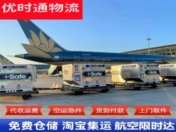 海淀到哈萨克斯坦空运加急专线